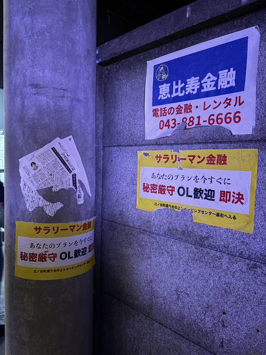 Shochiku_Obake's tweet photo. 展示物の細かいところまで読んでみてくださいね。

#ホラーにふれる展 https://t.co/xaoEe17lf6