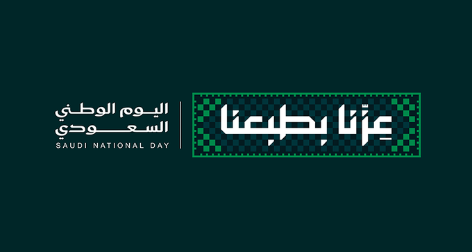 ArgaamPlus's tweet photo. Saudi Arabia celebrates its National Day each year on Sept. 23, marking the unification and founding of the Kingdom on Sept. 23, 1932, under the leadership of its founder, King Abdulaziz bin Abdulrahman Al Saud.

To mark the 95th National Day, Argaam reviews the key developments in Saudi Arabia since the launch of Vision 2030, including major decisions and large-scale projects across various sectors.

Show more: https://t.co/PKBpirUcrq