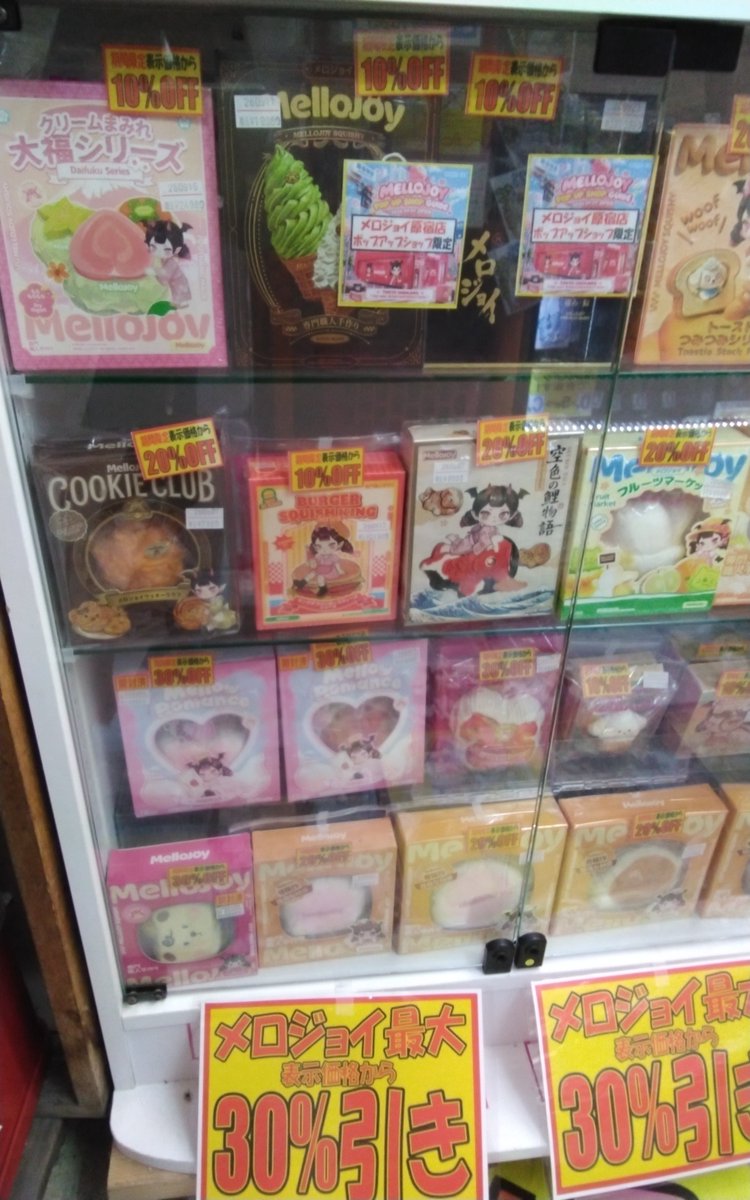 beehousetake's tweet photo. ビーハウス竹の塚店です👧
本日よりメロジョイ期間限定
最大30%引きで～す‼️
お得に手に入れる大チャンス🎯
売り切れる前に是非ご購入を🎵
メロジョイ原宿ポップアップ
限定商品などもございます💮
駐車場あります🚘️
#メロジョイ #Mellojoy 
#メロジョイ原宿ポップアップ
 #足立区 #竹の塚 #激安 https://t.co/OGFLdmpl9X