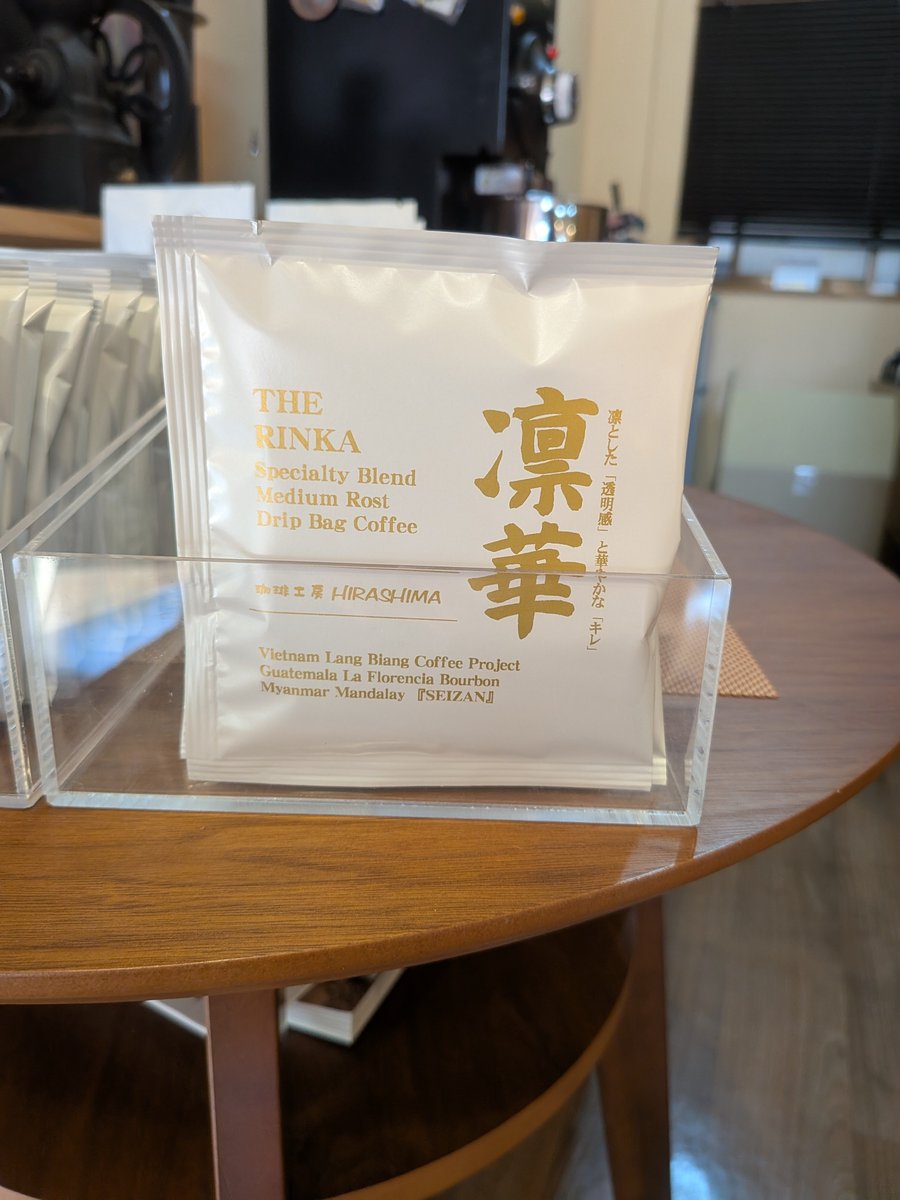 coffeehirashima's tweet photo. 新しいドリップバック出来ました。スペシャルティブレンド��華です。スペシャルティコーヒーの凛としたクリーンカップとベトナム　ランビアンアナエロビックの華やかなフレバーをお楽しみください
#自家焙煎珈琲　#スペシャルティコーヒー　#名古屋市天白区　#塩釜口 https://t.co/Hk9O2CXKCz
