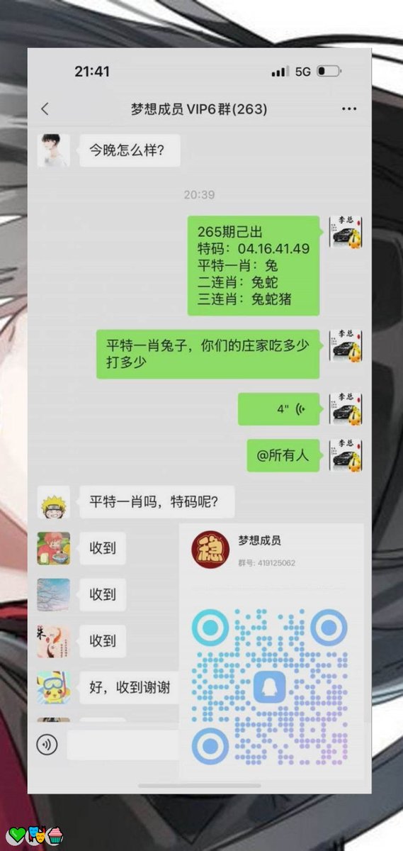 purec572646's tweet photo. 新澳门六合彩资料  💯内幕出货盘后  🤩带货暗货   😋特串连肖   😄复试  😎新澳门三中三内幕   👍新澳门特码内幕  🔥六合彩一码中特  🎊澳门今晚必中一码，今日生肖特码，  🎉晚澳门开奖号码  💫今晚必出精准生肖走势稳定想吃肉的抓紧时间上车
ZdPk8
😎 💯 😆 🔥
主号@ANGELLICCO https://t.co/Y2qj356OQD