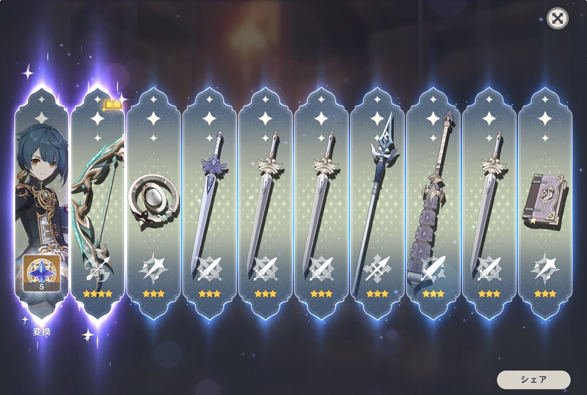 genshin_trigger's tweet photo. 武器ガチャで欲しい弓も一発で引けたのデカイ！ https://t.co/ncZbXsx4cH