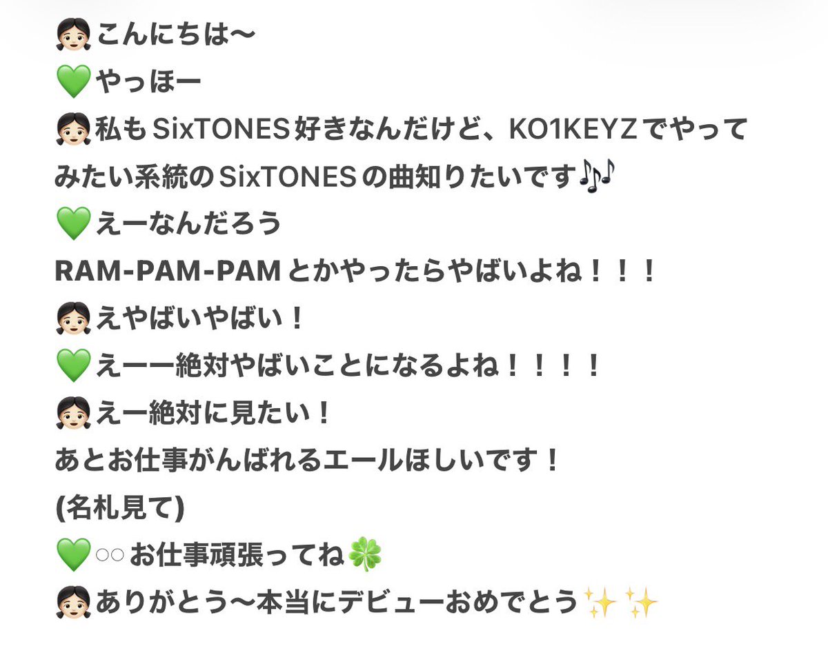 5st_ko1's tweet photo. #KO1KEYZ_1ST_OFFLINE_TALK_関東
#加藤大樹
#KO1KEYZオフライントーク会

本当に一瞬だったけど聞きたいこと聞けてよかった🍀
ちなみに大樹くんが選んだSixTONESのRAM-PAM-PAMはライブでぶち上がる系のジュニア時代の曲で正直斜め上回答でびっくりしたしちゃんとオタクでやばい！✨ https://t.co/B3z25EeJYB
