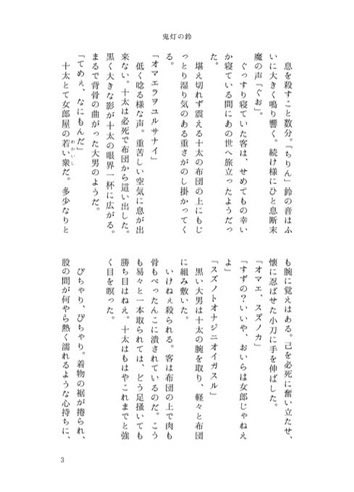campanula0612's tweet photo. #創作BL レトロBL短篇集より鬼灯の鈴（画像イラストあわせて7枚） https://t.co/o3AwAI0GfV