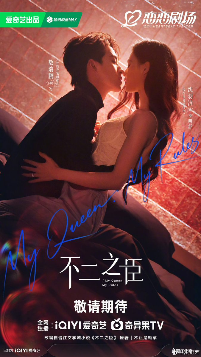 yocubuka's tweet photo. 楽しみな現代🇨🇳ドラマたくさん♪

①不二之臣 冷徹なCEO×高慢な令嬢
②许你星河千里 ロマンス×死の真相究明
③雾里青 弟の恋人への片想い
④想把你和时间藏起来 一目惚れ×再会ロマンス https://t.co/cGXwFSwrRZ