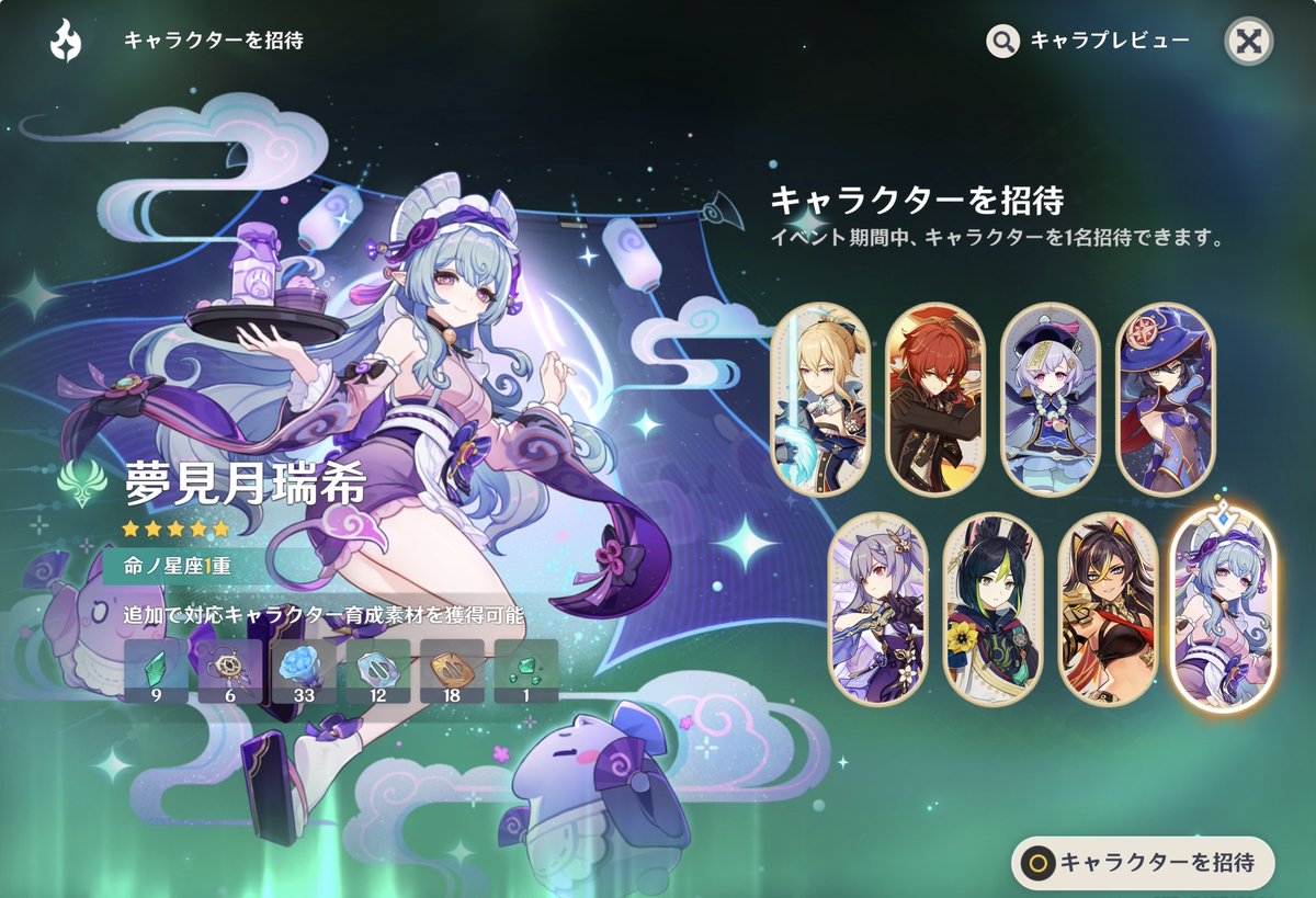 genshin_trigger's tweet photo. これで2凸餅だから無凸無餅ヴェスナより理論上は火力出るはず。でも遺物4セット攻撃で揃ってるのよなぁ https://t.co/HiqVIeiIuO