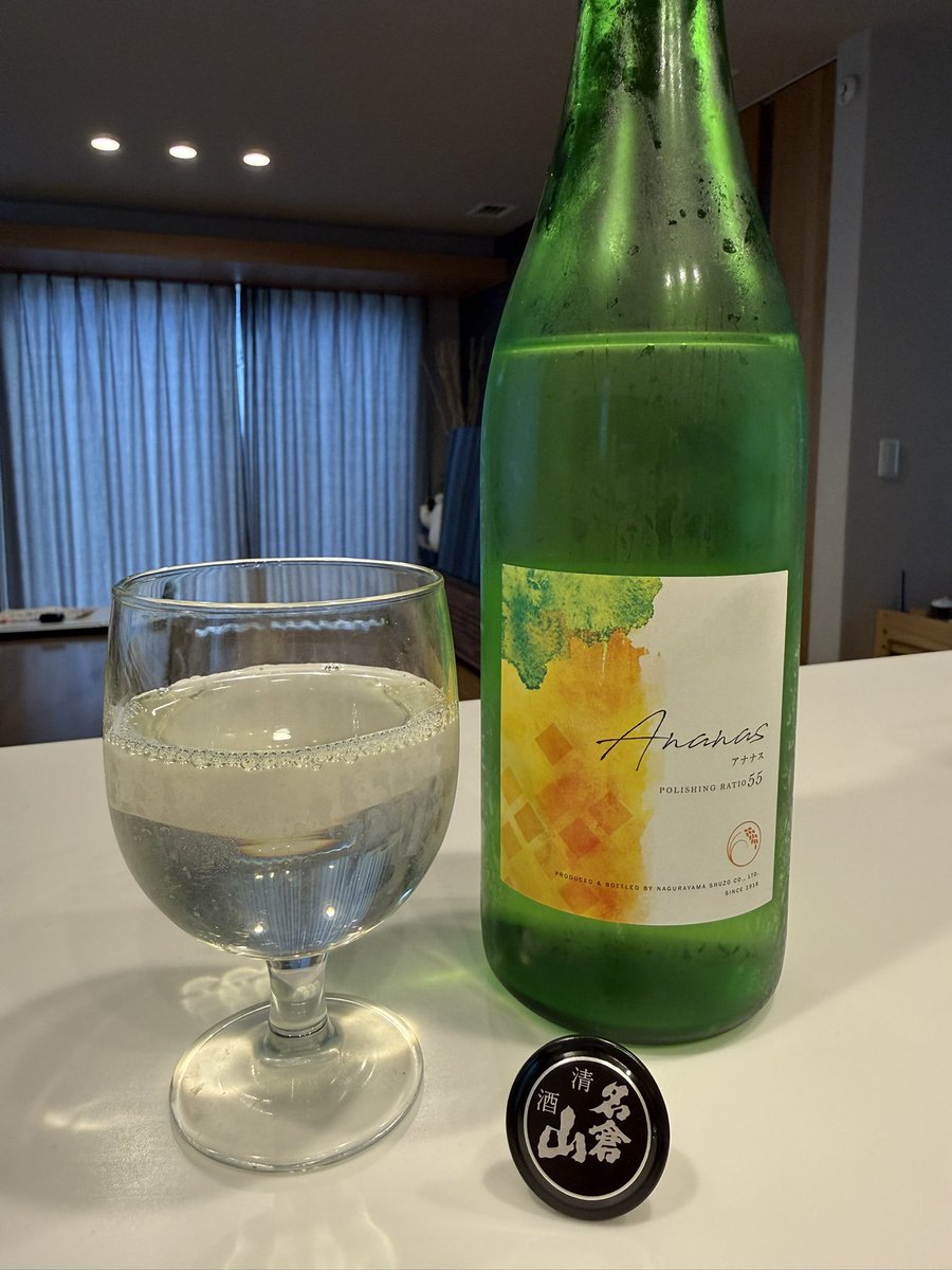 Rinpink7080's tweet photo. MEMO🍶
以前おすすめして頂いたお酒の銘柄をメモしていつも行く酒屋さんに行ってきましたが、全滅🫠
でもこのラインナップならこれも近いよ、と店主さんにすすめてもらった日本酒です🍶
妹家族も帰ってしまったのでしっぽり飲みます🍶
#福島県 #会津若松市 #名倉山酒造 #Ananas #アナナス https://t.co/WNYbg9HfGe
