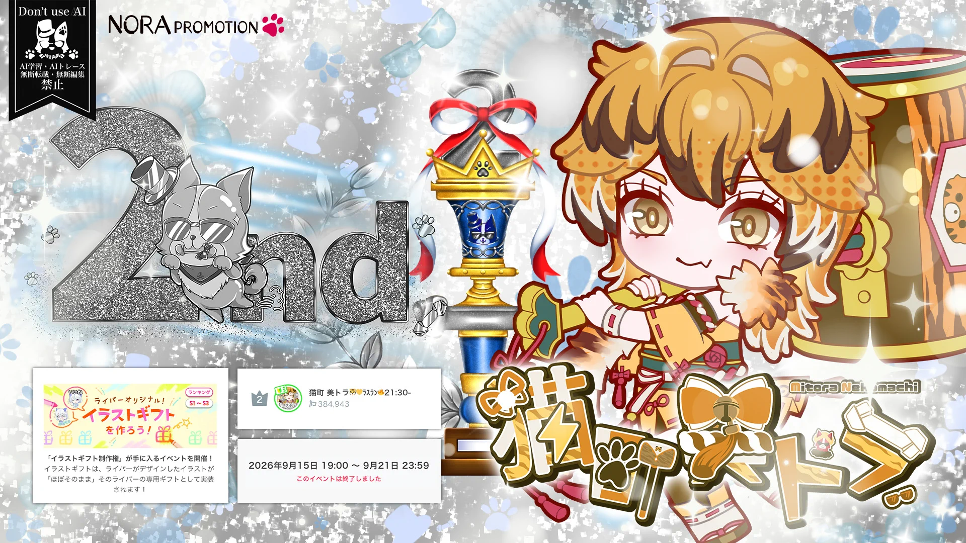 のらぷろ🐶【NORA PROMOTION～野良声優～】【公式】 on X: 