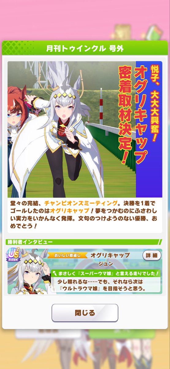 romanengo's tweet photo. 5年半で初めてのマイルチャンミプラチナ！

オグリでチャンミ勝ったこと自体が初か…？　3人ともありがとう🙏

次の凱旋門チャンミ、オペラオーかローズ勝たせたい https://t.co/zSNDf5N9vk