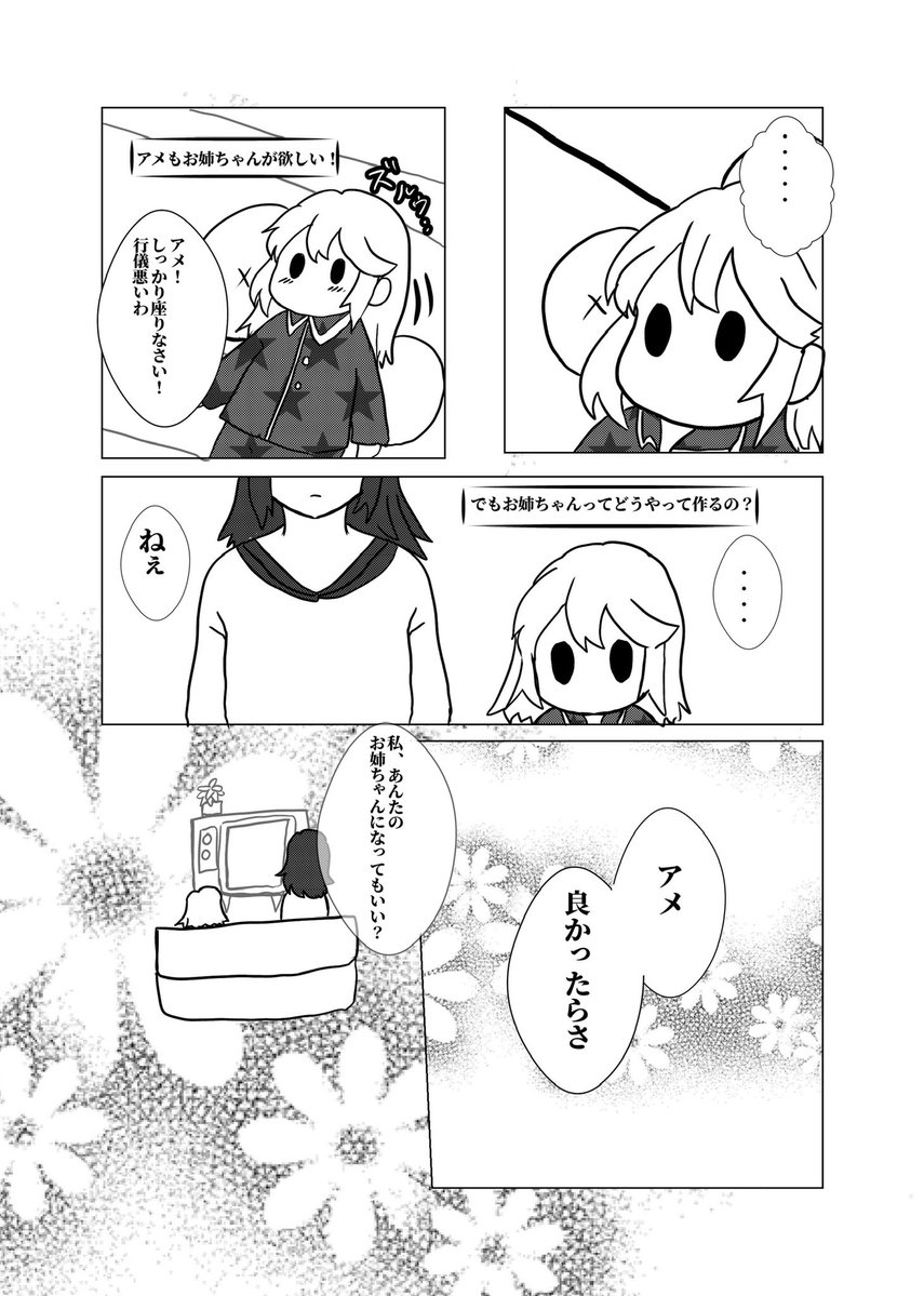 kabolove221's tweet photo. トバ➕アメ
アメちゃんにお姉ちゃんができたよ。
パジャマは妄想です。 https://t.co/YDV19wVOcZ