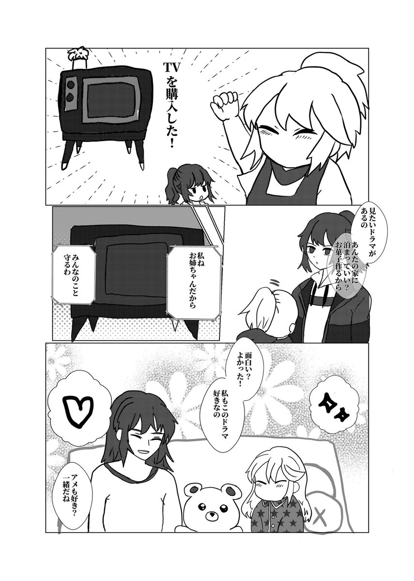 kabolove221's tweet photo. トバ➕アメ
アメちゃんにお姉ちゃんができたよ。
パジャマは妄想です。 https://t.co/YDV19wVOcZ
