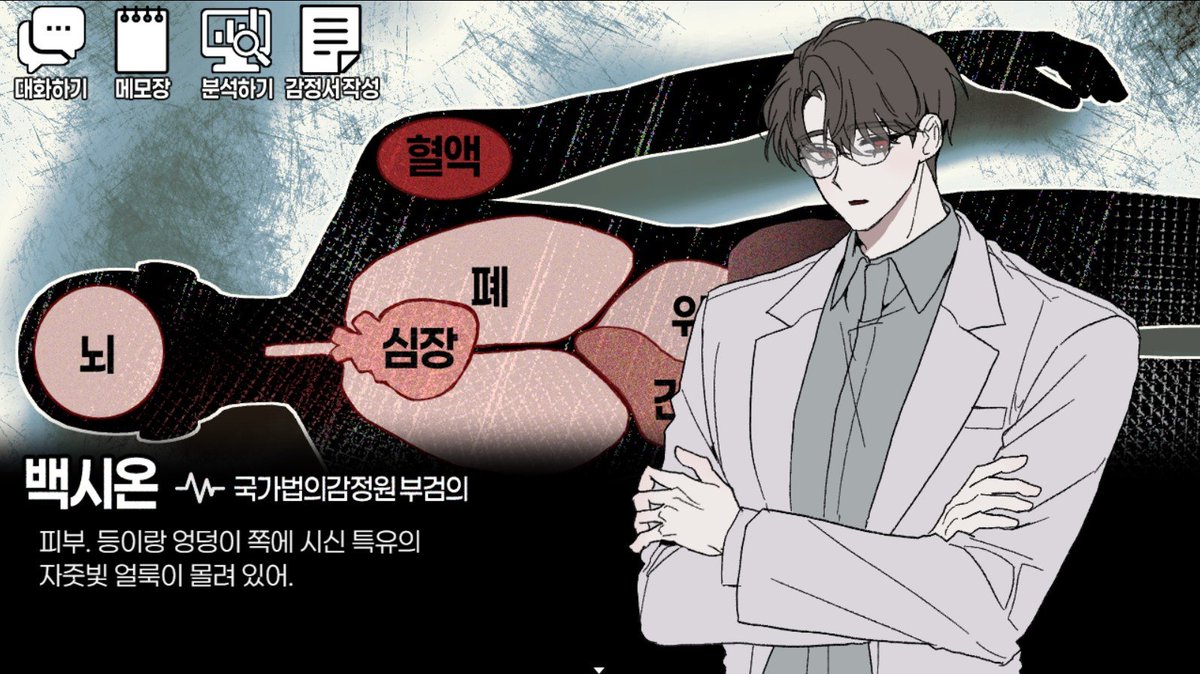 04_loveletter's tweet photo. #쯔꾸르 #죽음의해석

부검추리 비주얼노벨 쯔꾸르 <죽음의 해석> 데모판을 배포합니다.

—말하지 않는 죽음을 읽어내 그 속에 있는 진실을 찾아내기 위해, 지금부터 당신은 멈춰버린 시간을 해석하게 된다.

🔎 https://t.co/GJJkHs4OzM https://t.co/wRA1Wjuxm1