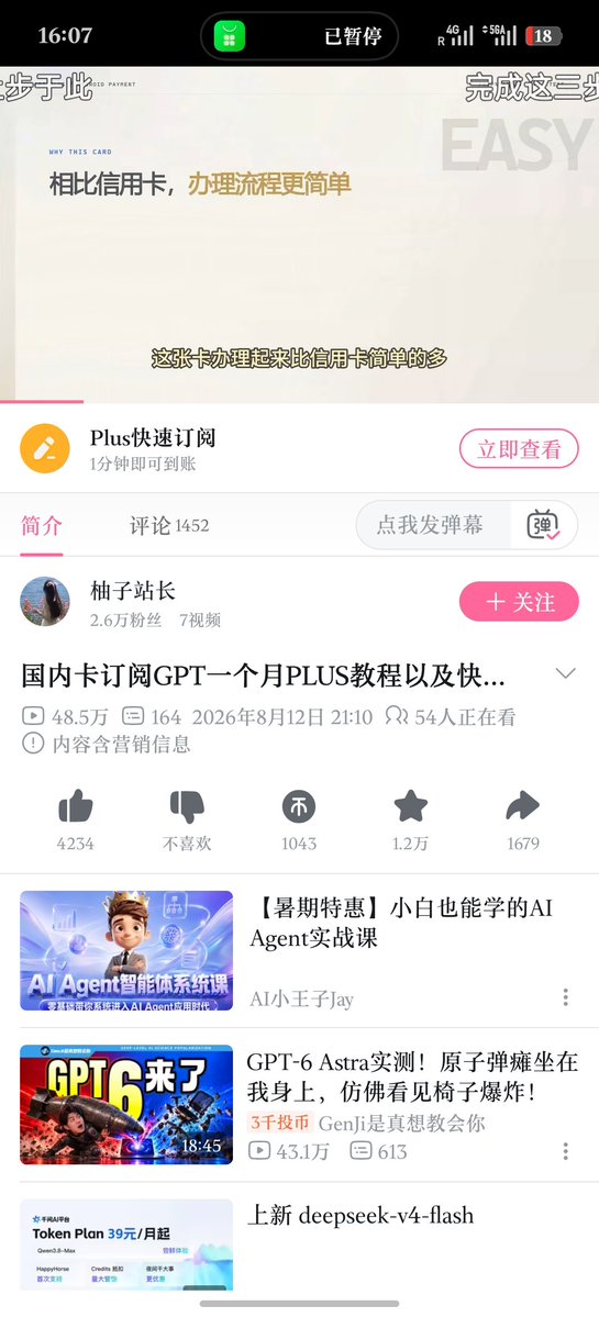 0CStag's tweet photo. 怎么 B 站就能明目张胆的卖呀？ https://t.co/t7jEjk3O3x