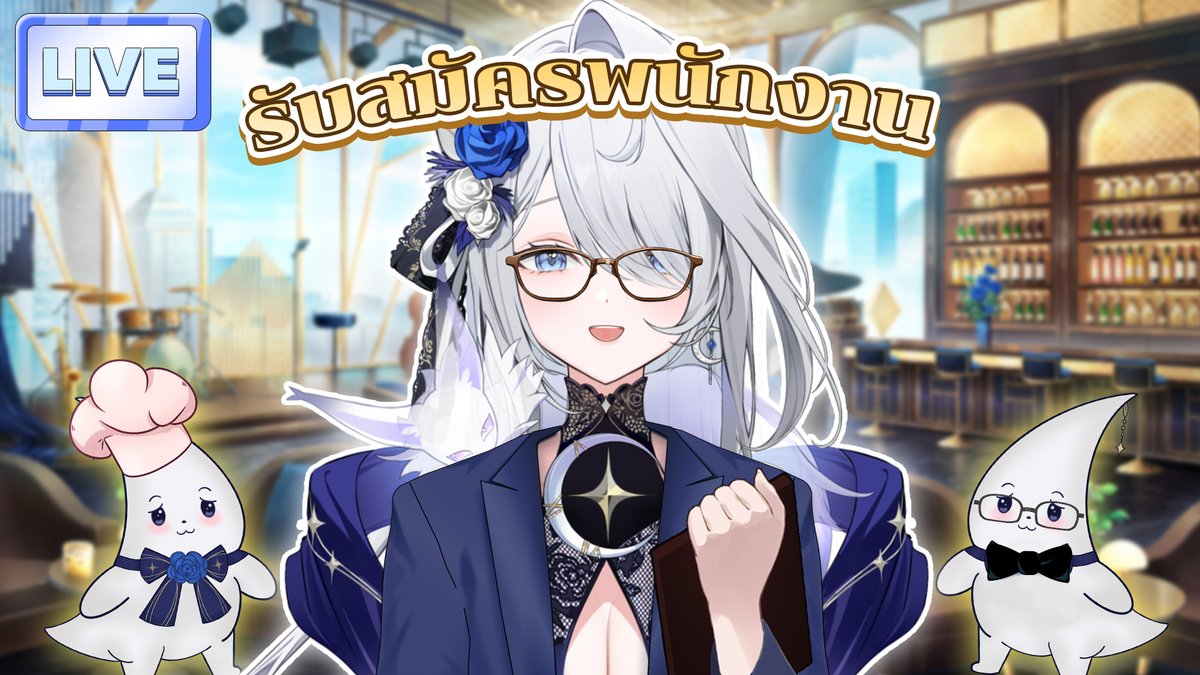 FlorynneMuse's tweet photo. รับสมัครพนักงานบาร์
18.00 (GMT+7)
พนักงานใหม่ของฟลอรินจะเป็นใคร
https://t.co/Wc9uQhyOfk https://t.co/FhF5Nbofdy