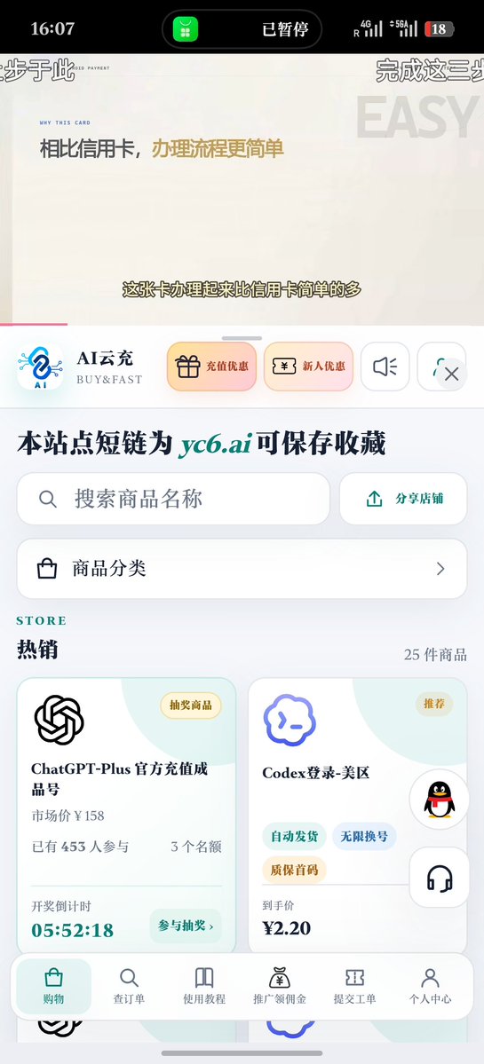 0CStag's tweet photo. 怎么 B 站就能明目张胆的卖呀？ https://t.co/t7jEjk3O3x