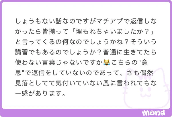 モブ子 on X: 