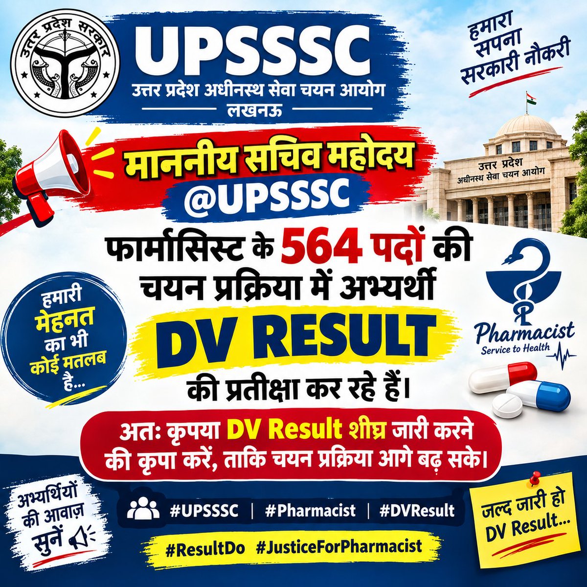 Rk2016Rk's tweet photo. 1.
@UPSSSC_Official से विनम्र अपील है कि Pharmacist भर्ती के 564 पदों का DV Result जल्द जारी किया जाए। अभ्यर्थी लंबे समय से परिणाम की प्रतीक्षा कर रहे हैं। कृपया चयन प्रक्रिया को आगे बढ़ाने की कृपा करें।
#UPSSSC #Pharmacist #DVResult https://t.co/3eNljLe9Cc