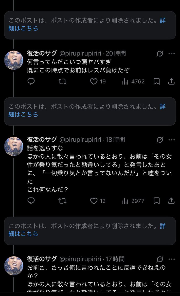 BALT19860214's tweet photo. @atatta_pechin 削除してるね笑 https://t.co/E61djakola