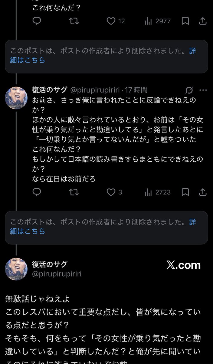 BALT19860214's tweet photo. @atatta_pechin 削除してるね笑 https://t.co/E61djakola