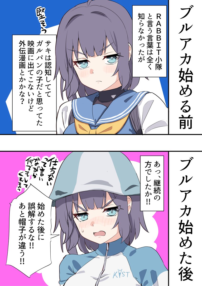 nktr299's tweet photo. 可愛い事だけは変わってない

ブルアカ始める前は002 https://t.co/aJFhakHdWt