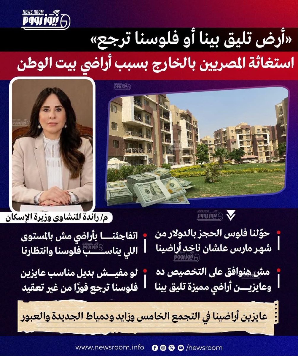 sherinhelal555's tweet photo. المصريين في الخارج يستحقوا اهتمام بممتلكاتهم اكتر من كدة
دي تاني مرة اكتب عن نفس الموضوع في نفس الاسبوع بواقعة جديدة كل مرة!!!
رجاءا الاهتمام https://t.co/W8yfC4JOyO