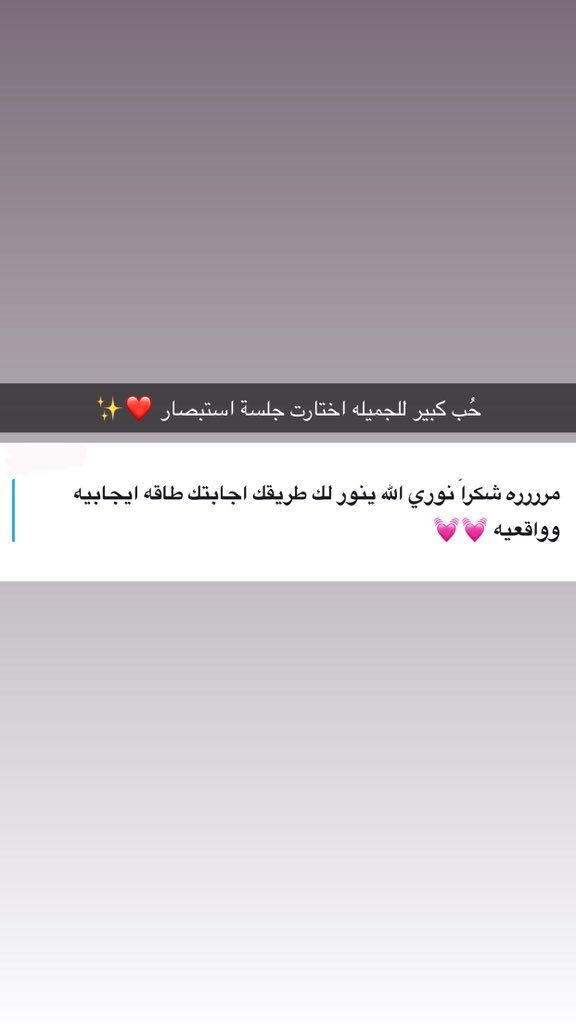 369_nor's tweet photo. كل الحب للجميلات🧚🏼‍♀️🌸💫

🔮الرد فوري او خلال 24 ساعه من الحجز 🔮

 #القوس #الحمل #الدلو #الاسد #الجدي #الثور  #حدس #تارو #تاروت #استبصار
#العذراء #الحوت #ابراج #السرطان #العقرب #لحمل #الجدي #الجوزاء #السنوية #الميلادية #تصحيح_الطالع https://t.co/rYFQtgDIfE