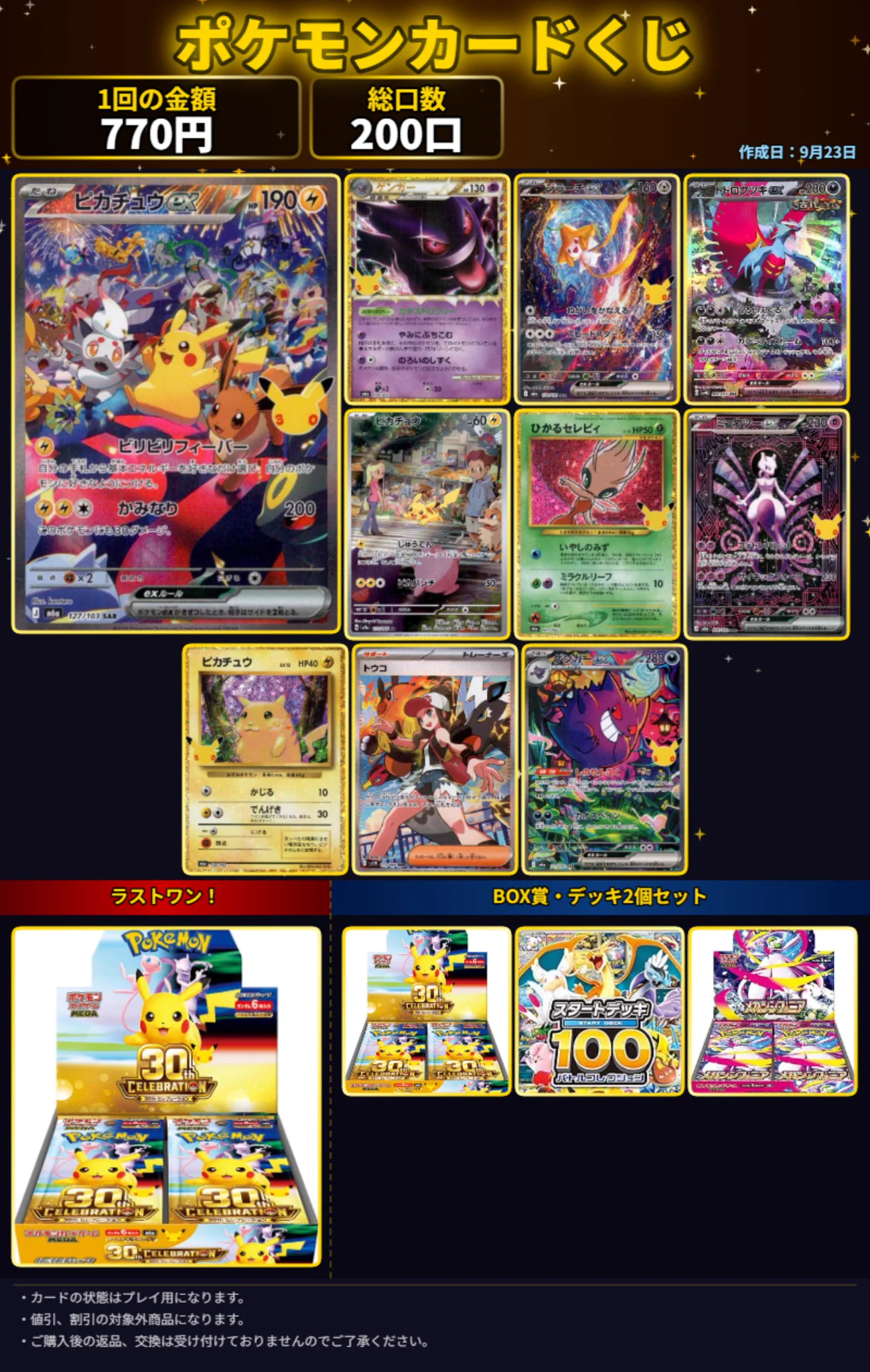 Duel Stade Ganryu 鹿島店 on X: 