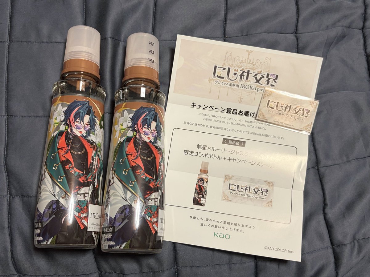 k_k_o9's tweet photo. そういえば、IROKA様のコラボ限定ボトルが届いてました(ᴖ ̫ᴖ  )♪ ホーリージャスミンとってもいい香りだったから使うの楽しみ~！

 #にじ社交界 #魁星これあけて https://t.co/I5FW5AfRpf