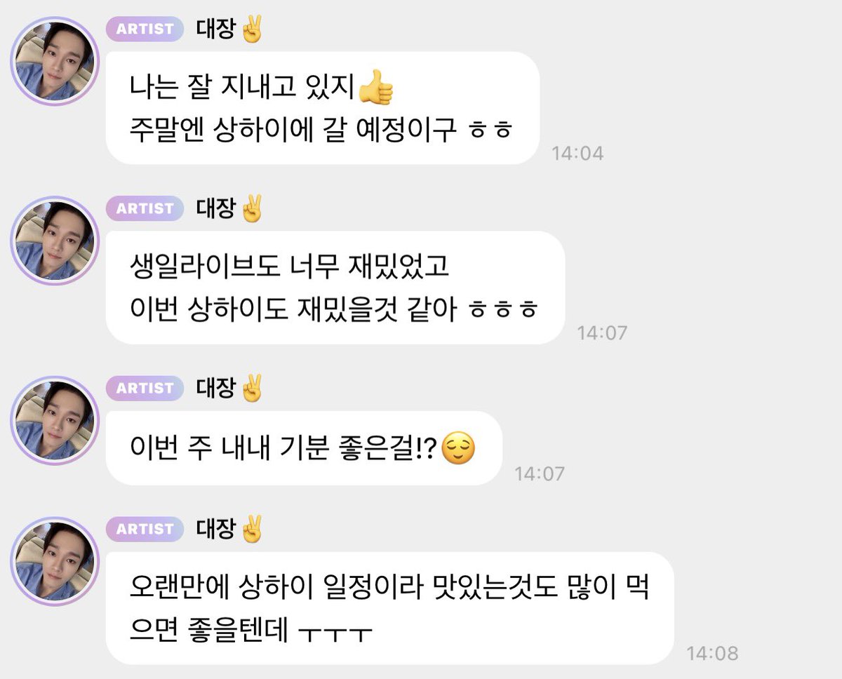 Ace_BBH's tweet photo. Jongdae is so excited for his fanmeeting in Shanghai 🥹🥹🥹

"Of course i'm doing well 👍
I'm planning to go to Shangai this weekend ㅎㅎ"
"The birthday live was very fun
I think this (fanmeeting) in Sanghai will be fun too ㅎㅎㅎ"
"How about we have a good mood throughout this whole week!? 😌"
"it's been a while sinceni had a Shanghai schedule, it'd be nice if i could eat lots of delicious food too ㅜㅜㅜ"