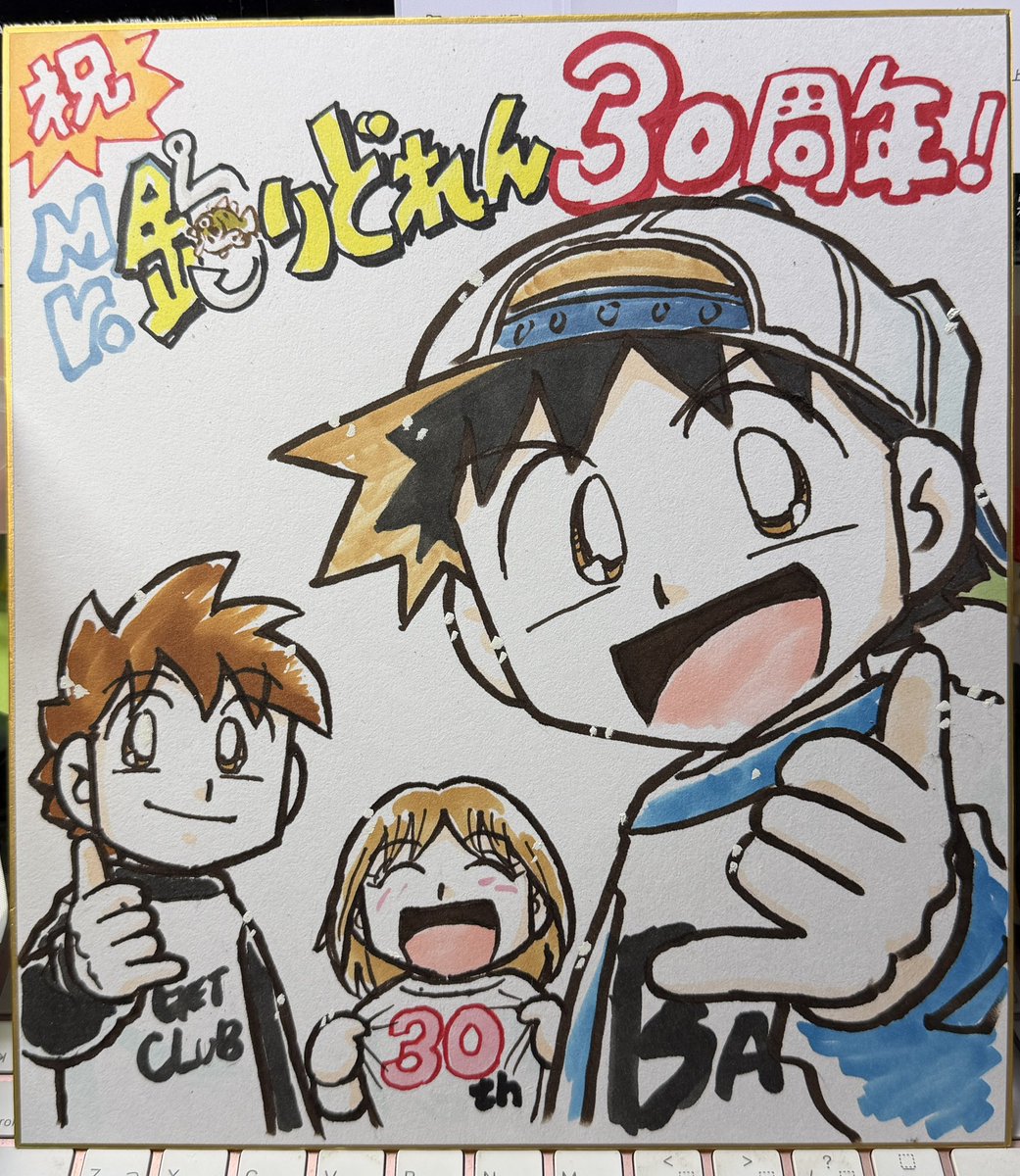 katsudoren's tweet photo. そう言えば！
今年は『Mr.釣りどれん』30周年‼︎
友人に指摘されるまで忘れてた‼︎

そして実は（30周年を思い出す前から）あるメガランディ企画が進行中‼︎🐟
もうちょいで発表するからお楽しみに‼︎
#釣りどれん #ミス釣り https://t.co/GXKHaUk6oQ