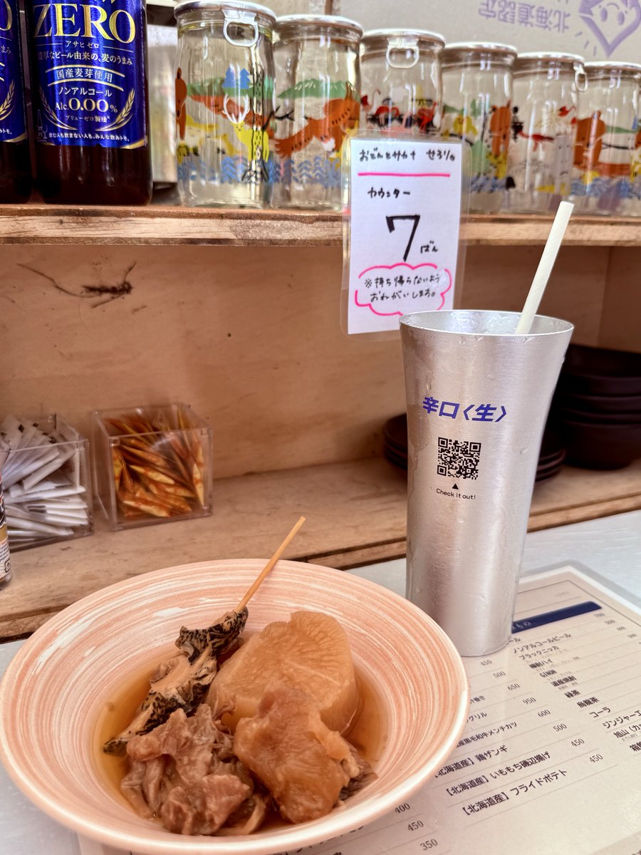 Coo_Me's tweet photo. 7丁目のせろり。さんで🍢を肴に一杯(ソフトドリンク)
ワンカップの柄可愛いね。飲めないけど
#オータムフェスト https://t.co/kJa0HlOnoe