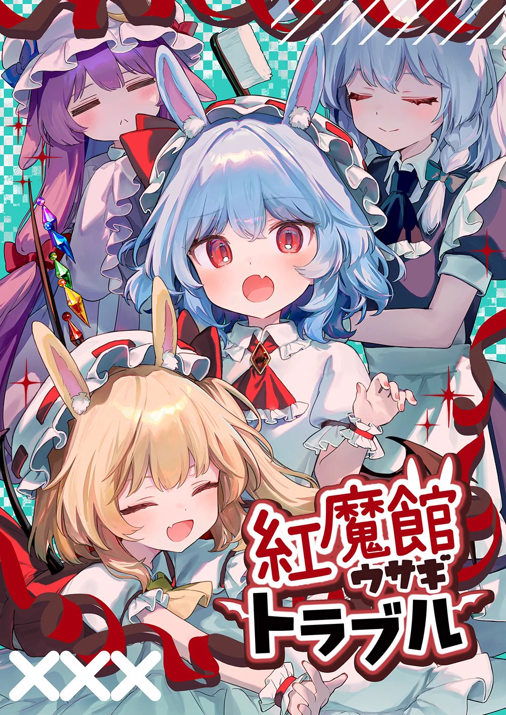あいに🐰秋例大祭え43ab (@ainy120) / X