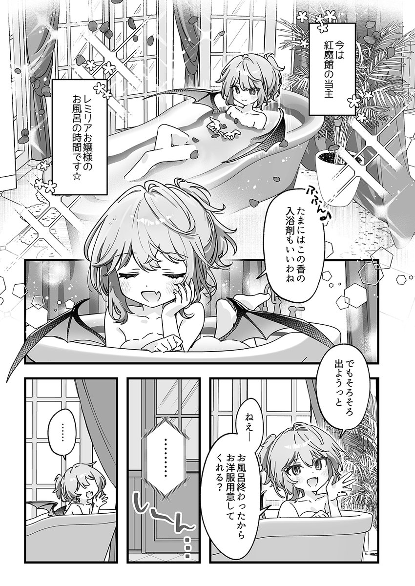 ainy120's tweet photo. 秋季例大祭 新刊①

『紅魔館ウサギトラブル』
B5 26p

メイドたち���ウサギになっちゃった…⁉
ドタバタ紅魔館(+霊夢)の話です。
(2/1) https://t.co/LmveuX6VnZ