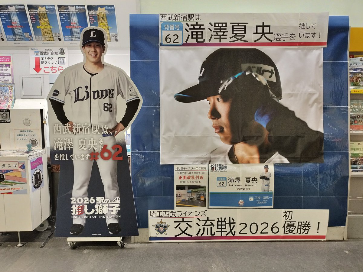dkdi_388_'s tweet photo. ベイスターズのファーム中止になったから
そのまま帰るのも癪で、これまで行く用事なくて行けてなかった西武新宿駅に行ってきた。 https://t.co/uaQqRF5W0I