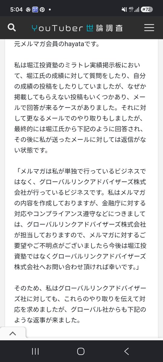 I6x2Fw's tweet photo. @BRdJV1MkVB37236 無料と言って登録すると有料の商材に誘導され、最終的に失敗すると責任は放置されたまま逃げられます。 https://t.co/0wHsiJTl3D