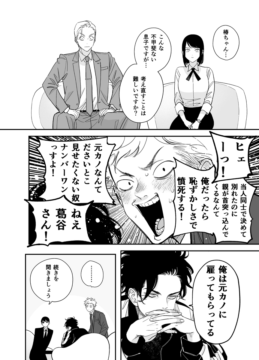 harada_info's tweet photo. ハピクソ４６話 https://t.co/zGVrEh8Ac1