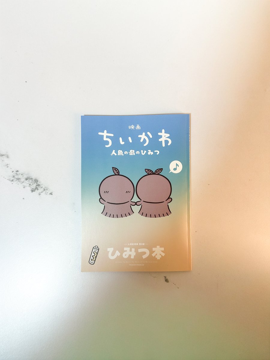 m_greeneyed's tweet photo. 結局だれが、なにが一番悪かったのか、って話になったときに、「知恵」という回答になった私
生き返るなんてことを知らなければそもそも、という話だけれども、当事者になったらそんなことは言ってられないよなあなんて
それでいうと無知すぎること、傍若すぎることもよくはないのです https://t.co/fv9wsemeqn