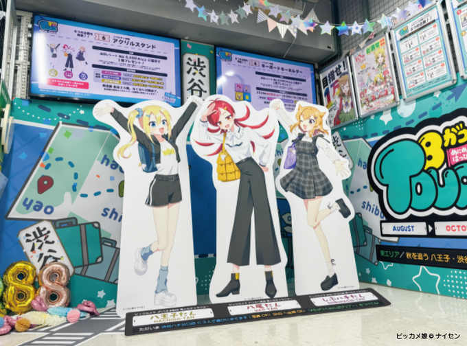 bicshibuhachi00's tweet photo. ８がつくめにめにはっぴーツアー！
✨パネルツアー後半にパワーアップ♪した✨
(スペシャルな)しぶハチたんブース

【パネルツアー展開】
最終日は 9/23(水・祝)２１時まで

#しぶハチたん #８がつくめにはぴツアー https://t.co/8hfrFbq8NJ