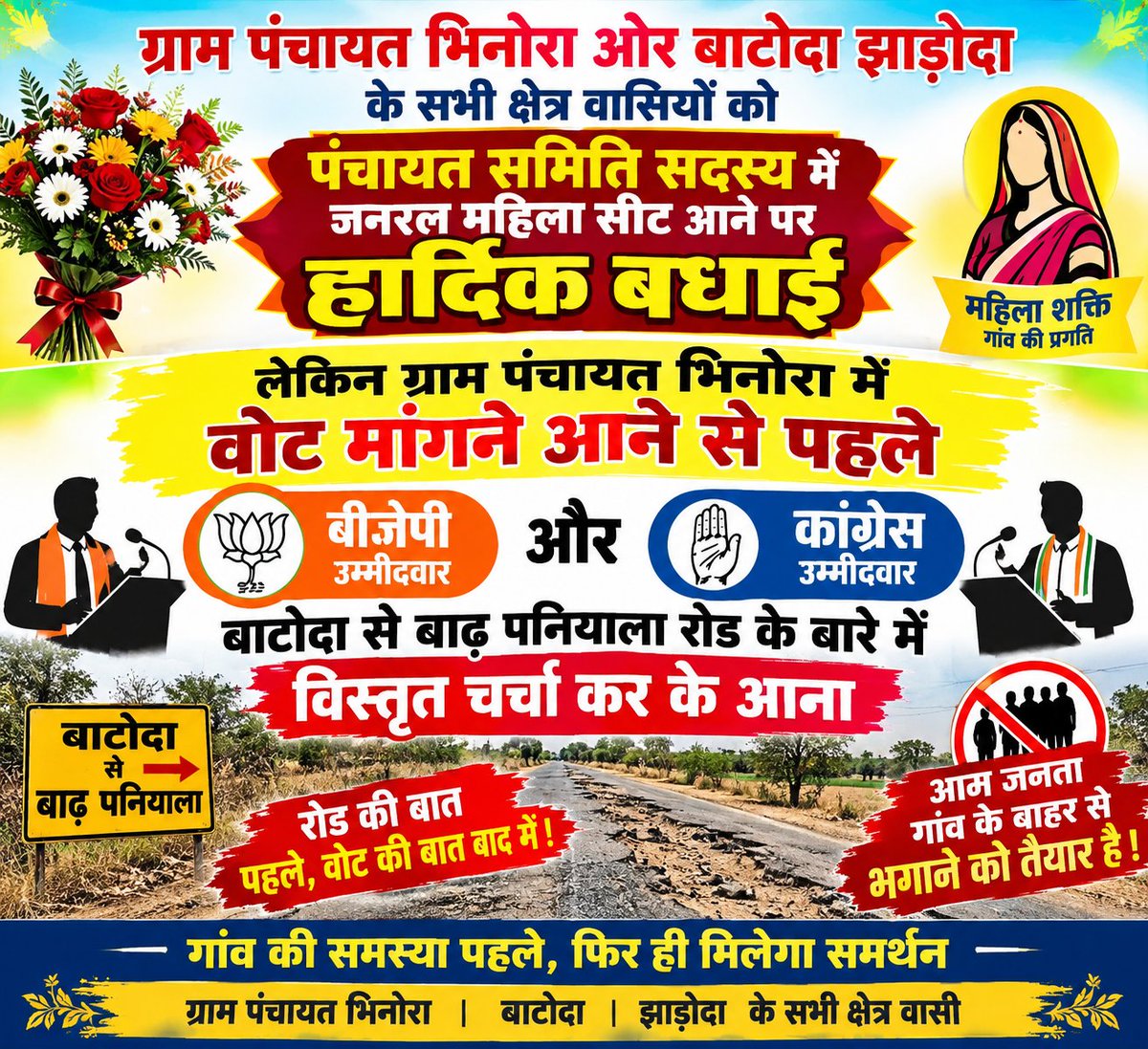PrinceYogendra3's tweet photo. इस बार ध्यान रखना दोस्तो जवाब देना है जरूर ।
@BhajanlalBjp @IndiraMeena_ @nitin_gadkari @PMOIndia @DrKirodilalBJP https://t.co/pcavHr2ZOp