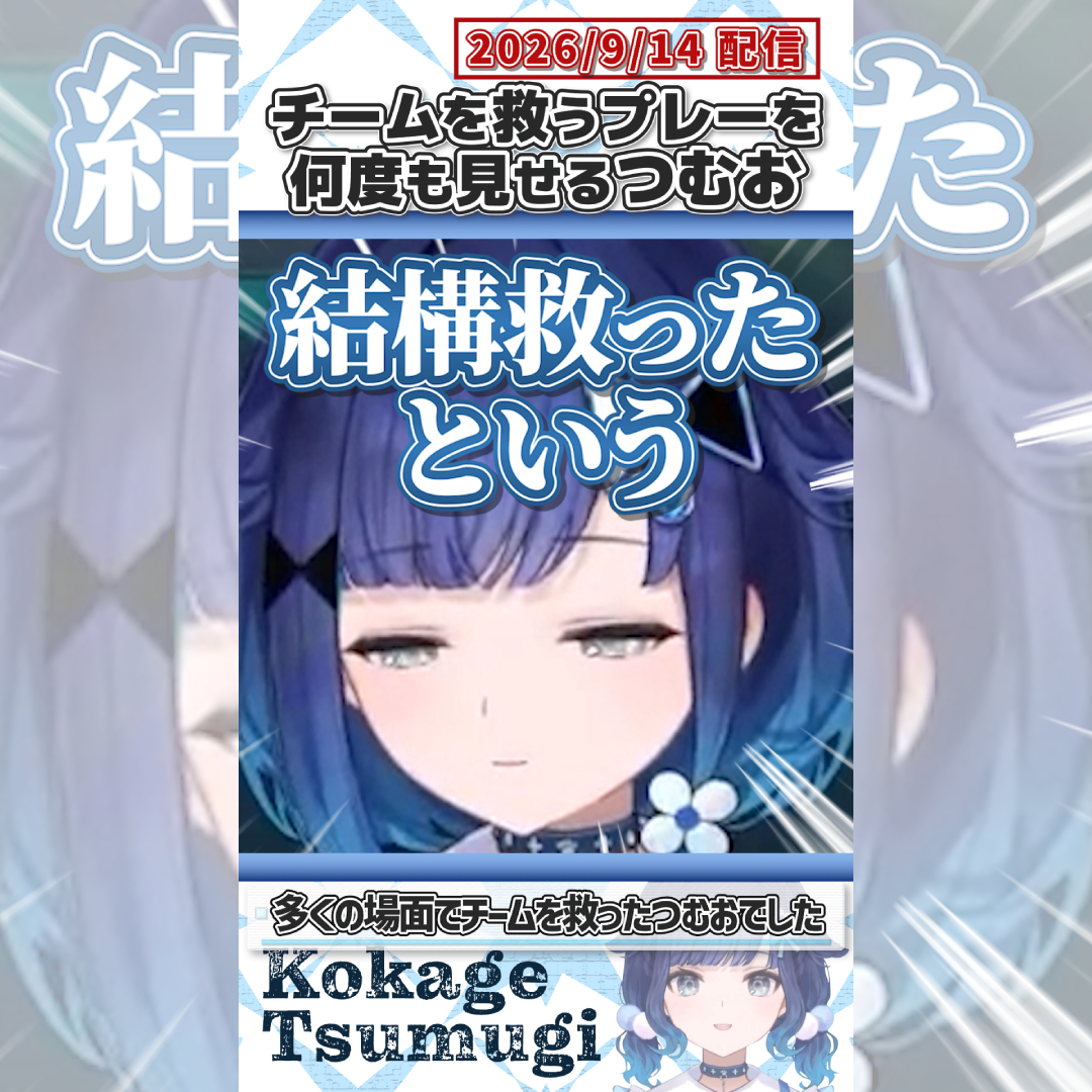 kirinukidamono's tweet photo. チームを救うプレーを何度も見せるつむお【紡木こかげ/ぶいすぽっ！/VALORANT/切り抜き】#shorts 
#紡木こかげ #ぶいすぽっ #valorant #切り抜き

https://t.co/EgLnEZmKQw https://t.co/Oefd1BHUDd
