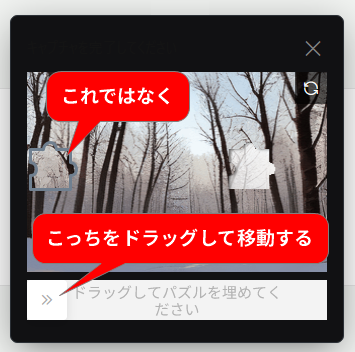 laboradian's tweet photo. パズル認証に慣れない。 https://t.co/7dlvwzPz6s