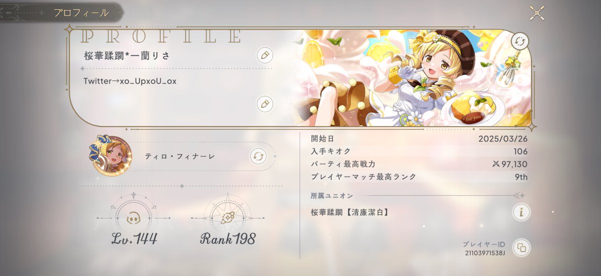 xo_UpxoU_ox's tweet photo. Magia Day前ということで
みんなに便乗して！

最近はレイドメインで楽しんでます💗
夜浮上率高め🎶

フレンドコード→ n2e73IJ

反応で気になった人お迎え行きます🫶🏻
ぜひ仲良くしてくださいね☺️

 #まどドラ
 #まどドラフレンド募集
 #まどドラ好きと繋がりたい
 #まどドラやってる人と繋がりたい https://t.co/kZbWrgHp6m