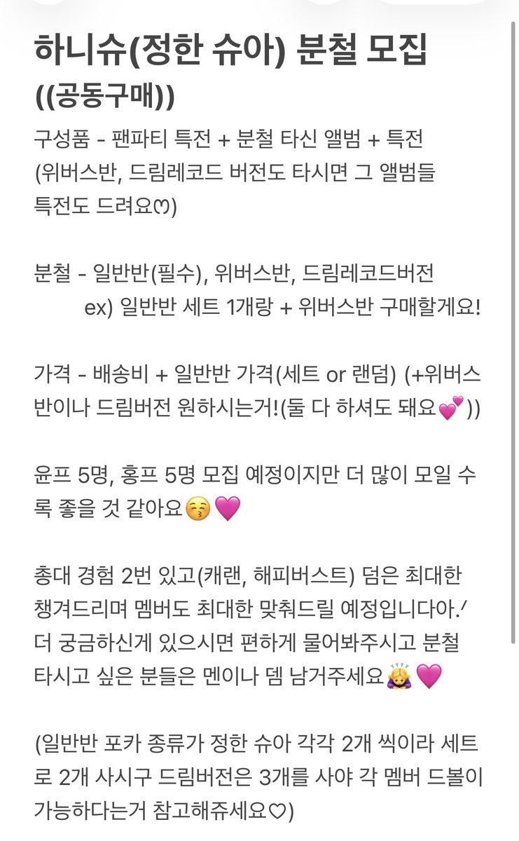 haanii_1004's tweet photo. 하니슈(정한 슈아) 분철 모집 합니다아♡
첫 번째 사진 참고 부탁드리고 궁금하신 건 편하게 물어봐주세요💕
((트친들 가능하다면 rt라도 부탁해애ㅠㅠ)) https://t.co/wedz4m62uT