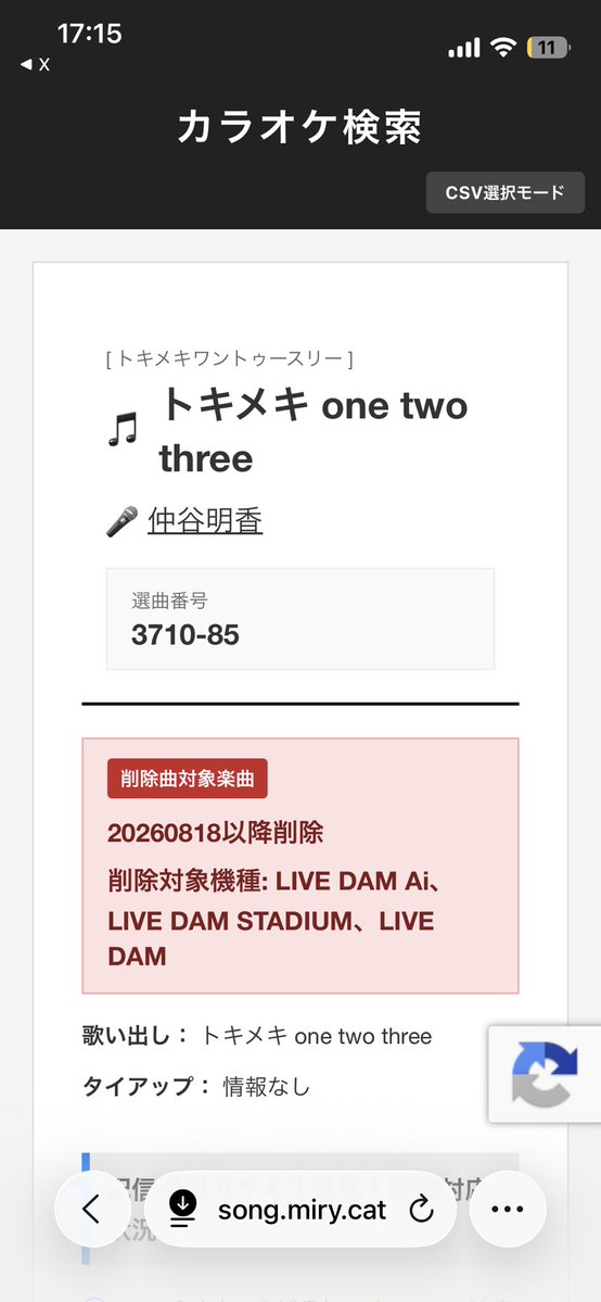 9_chan_chan's tweet photo. トキメキ one two three完全削除マジ？？？

プリキュア関連は他にも10曲くらい消されてるけど、あとは全部球場で遊べるからまだ耐えてる https://t.co/FcwNaUui38
