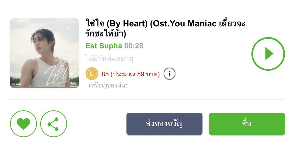 yynppp's tweet photo. ♡ retweet only ♡

แจก line melody “ ใช้ใจ ” by Est Supha
สุ่มพรุ่งนี้ 5 คนคับ มาฟังน้องตอนรอสายกัน☺︎

#ByHeartMV_ByEST #est_rvp https://t.co/70hDiaRbrC