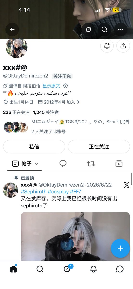 Sysojw's tweet photo. 哦我的天呐！？这个账号现在并不是我在使用！我严重怀疑这个账号被盗取或者被倒卖了！ https://t.co/HElbQlw1y0