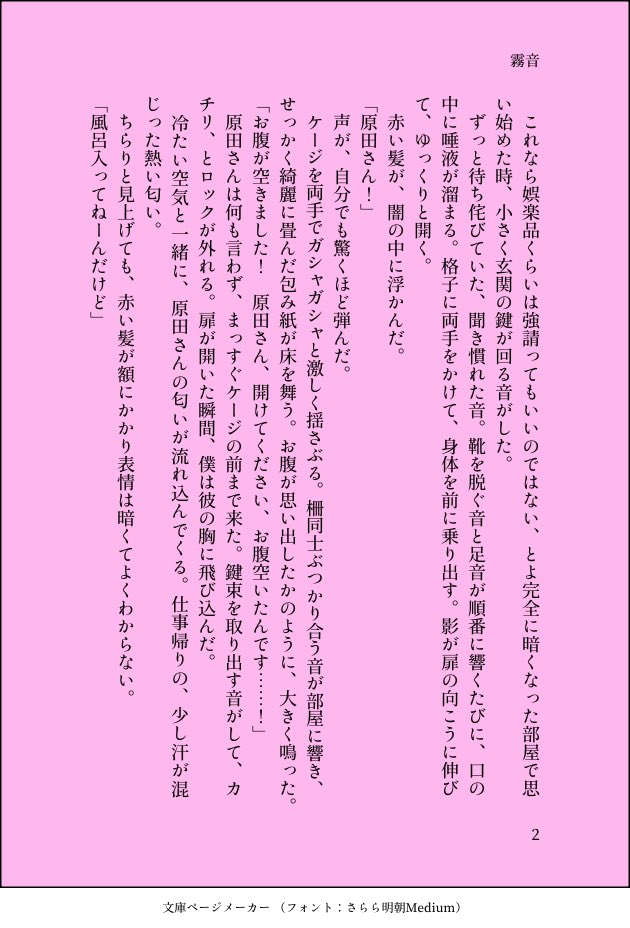 MuonM0315's tweet photo. サキュバスパロ原藤。
サキュ藤君が人間原さんに監禁されてるけど、閉じ込められてる側のメンタルが強いタイプの話。 https://t.co/29bBKolPIO