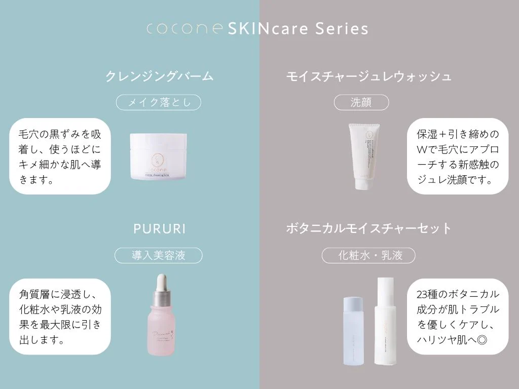 cocone(ココネ公式) a X: 
