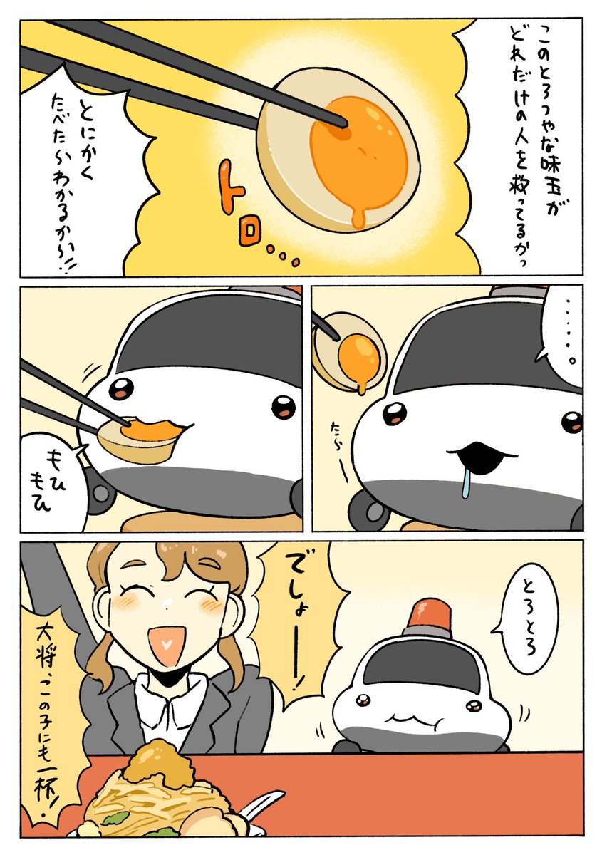 Penguinbox1's tweet photo. ぱとかーちゃん　2/2 https://t.co/Rzt1LbtPoz