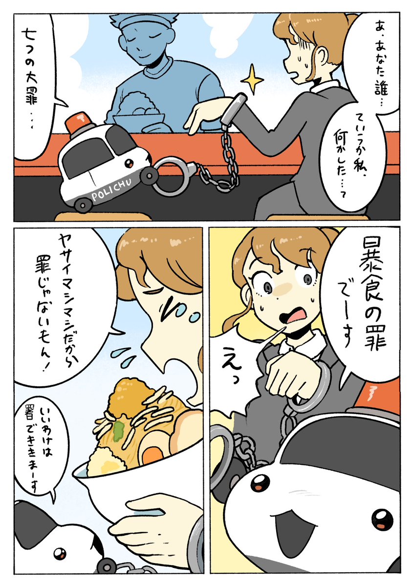 Penguinbox1's tweet photo. ぱとかーちゃん　2/2 https://t.co/Rzt1LbtPoz